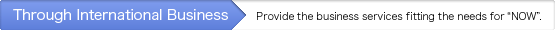 立身貿易　時代のニーズにあった新たなサービスを展開する。