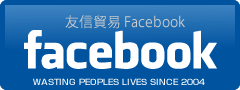 友信貿易facebook